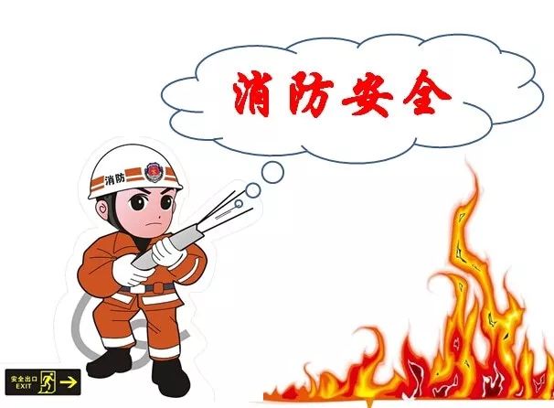 消防安全記心中主題班會(huì)