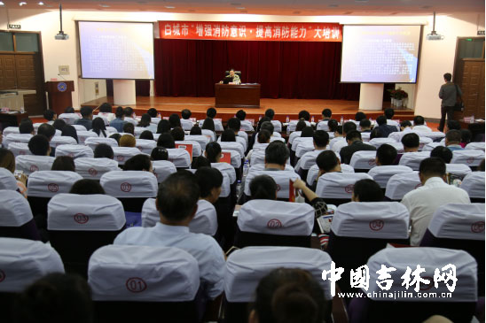 白城市啟動(dòng)“增強(qiáng)消防意識(shí) 提高消防能力”大培訓(xùn)活動(dòng)，筑牢安全防線